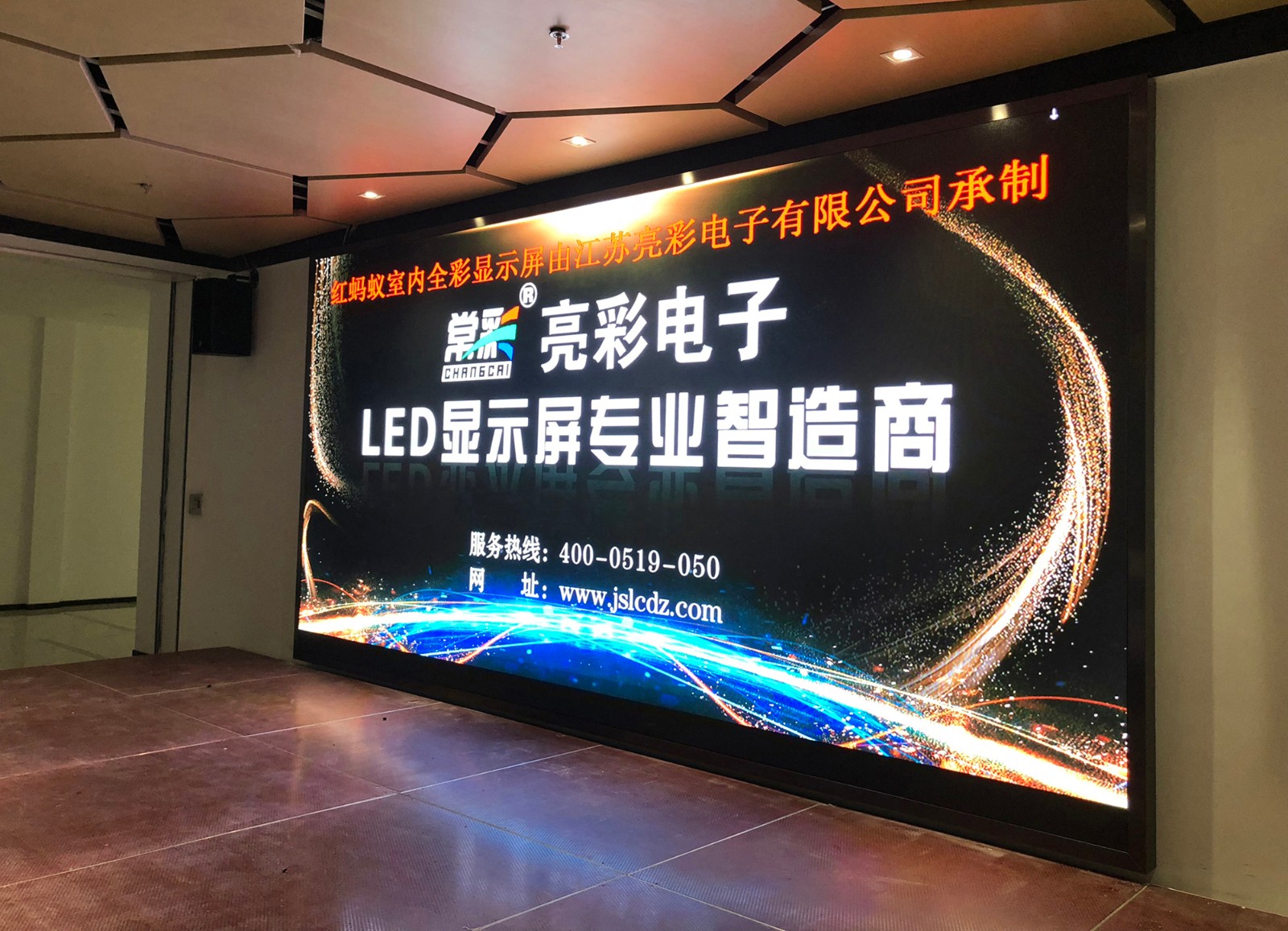 一見清晰，再見傾心，LED顯示屏為企業(yè)錦上添花