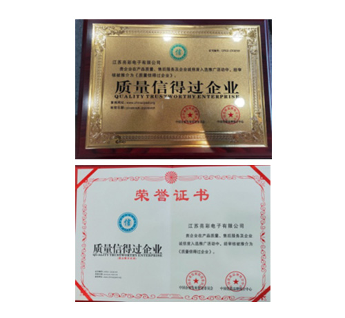 Jiangsu Liangcai Electronics Co., Ltd. was recommended as “Quality Trustworthy Enterprise” after being selected for promotion in product quality, after-sales service and corporate integrity.