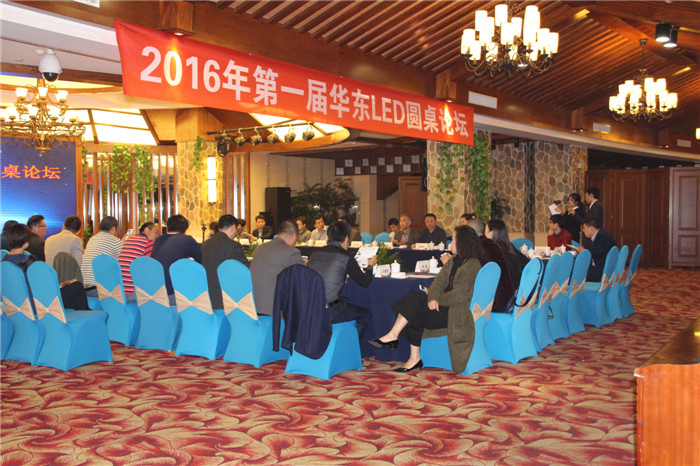 Warmly congratulate the first East China LED Roundtable Forum in 2016