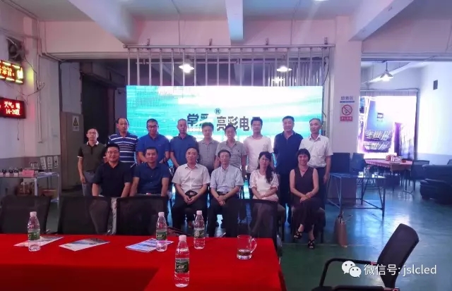 Jiangsu Liangcai Electronics Co., Ltd. held the first business forum of Changzhou semiconductor lighting industry technology innovation alliance in 2017