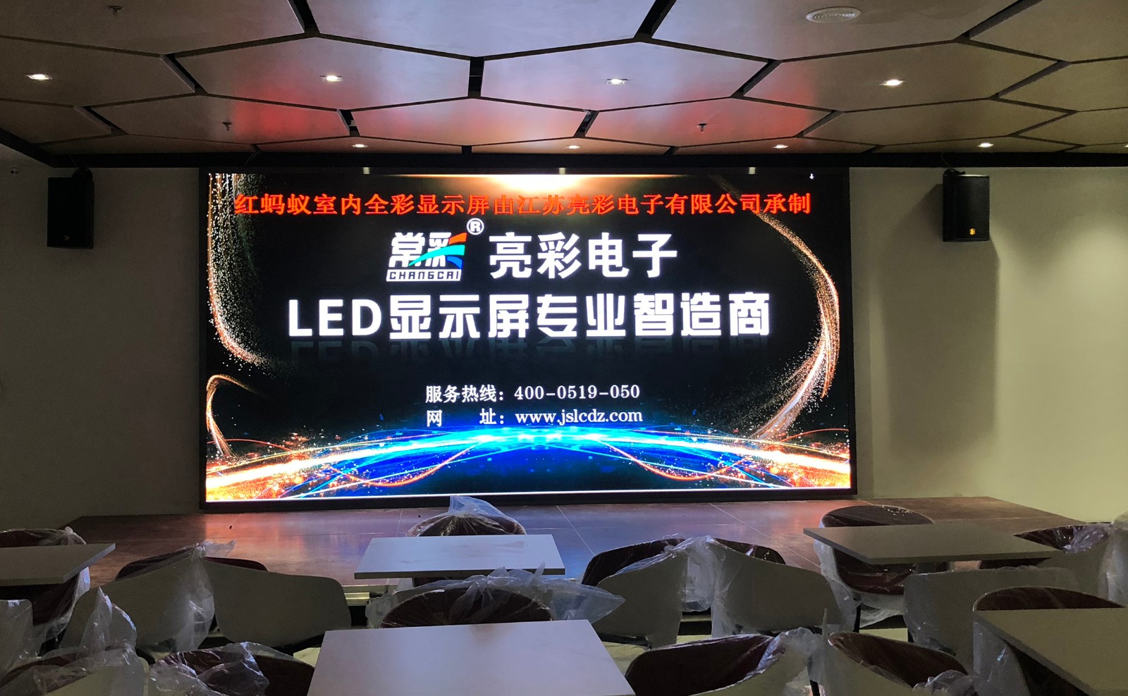 Once see clear, goodbye fall in love, LED display for the enterprise icing on the cake