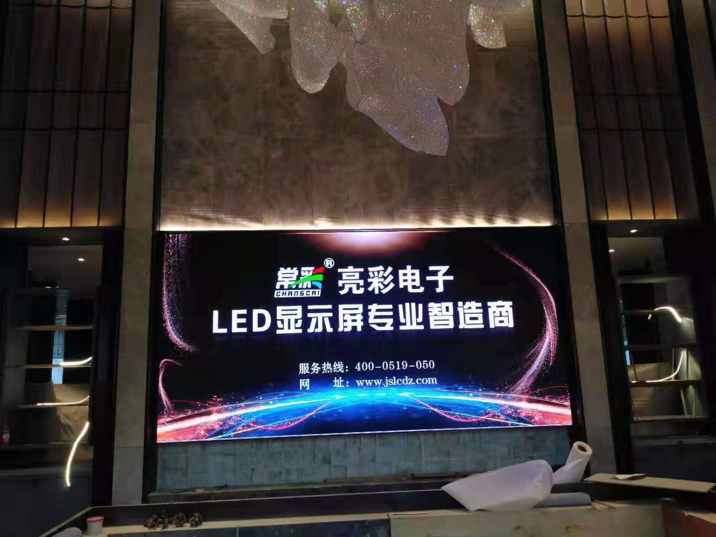 LED Display Screen of Puyue Spring and Autumn Sales Office in Jiangsu Liangcai Help New Cit 