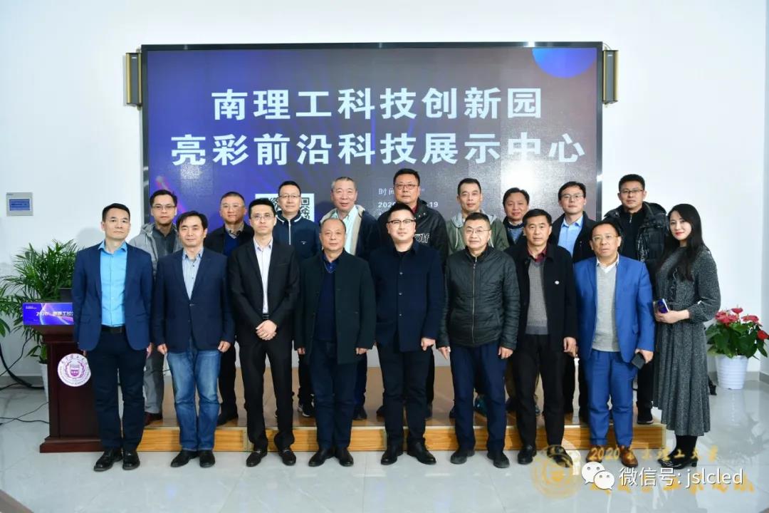 The Liangcai Frontier Science and Technology Exhibition Center of Southern Institute of Technology Innovation and Technology Park officially opened