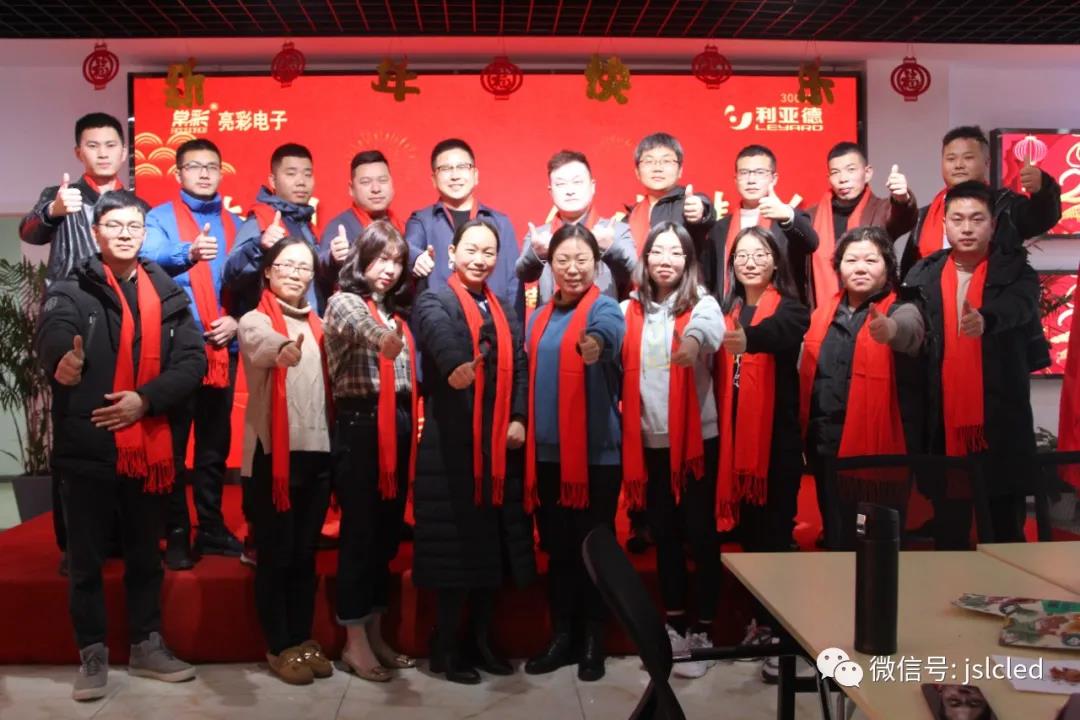 Jiangsu Liangcai's 2020 year-end summary and commendation meeting ended successfully